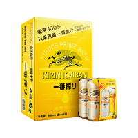 88VIP：KIRIN 麒麟 一番榨系列 4.5%vol 全麦拉格啤酒 500ml*24听