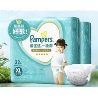 Pampers 帮宝适 一级帮纸尿裤M/L/XL宝宝透气尿不湿1件含2包