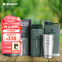 STANLEY 史丹利 探险系列不锈钢酒杯酒壶套装-绿色（4×59毫升+236毫升）