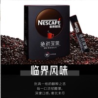 Nestlé 雀巢 绝对深黑零糖深度烘焙美式速溶咖啡黑咖啡粉 30条