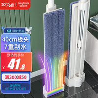 Joybos 佳帮手 拖把免手洗懒人拖把大号平板拖把擦地家用吸水除尘清洁拖地神器 40cm免手洗 2配布