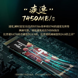 FANXIANG 梵想 S790 4TB 长江TLC颗粒 M.2 SSD固态硬盘 4TB （PCI-e Gen4）