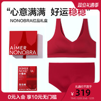 Aimer 爱慕 NONOBRA无钢圈背心式反定杯文胸内裤本命年红礼盒