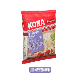 新加坡进口koka黑椒炒面代餐快熟面袋装方便面网红干拌泡面85*5g 原味干捞85g*5包