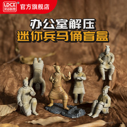 LDCX 灵动创想 西安兵马俑工艺品摆件旅游纪念品模型笔筒平板支架笔架电脑摆件