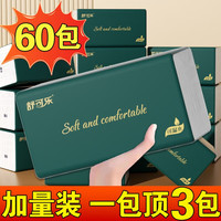 舒可乐抽纸餐巾纸家用大尺寸实惠装面巾纸抽整箱批卫生擦手纸 360张（4层）*60包