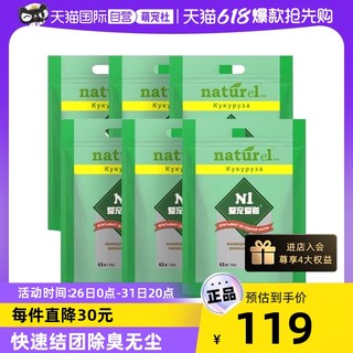 AATURELIVE N1爱宠爱猫 N1 玉米绿茶豆腐猫砂2KG*6包无尘除味易结团2.0小颗粒