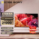 SONY 索尼 自营/索尼 XR-85X95EK 85英寸 AI智能摄像头Mini LED旗舰影院电视