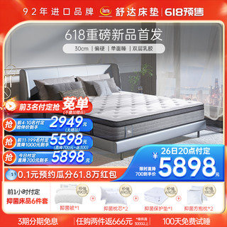 Serta 舒达 艾菲 乳胶床垫家用偏硬睡感1.8米床垫 1800mm*2000mm 艾菲