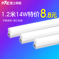 雷士 NVC 一体化LED-T5灯管14W 1.2m 两只装