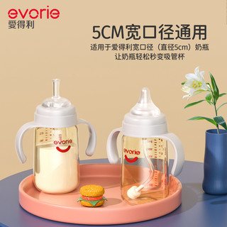 evorie 爱得利 配件宽口径吸管奶瓶吸嘴带重力球1条装