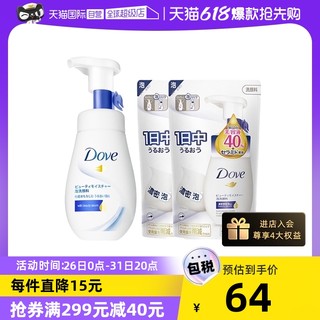 Dove 多芬 氨基酸洗面奶160ml替换装140ml*2神经酰胺洁面乳慕斯