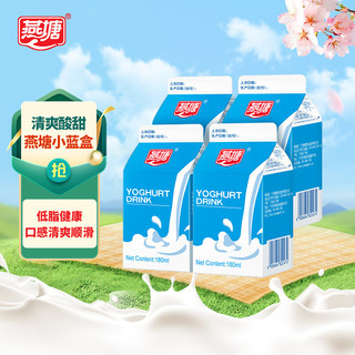 燕塘 原味发酵乳酸菌 180ml*4 低温低脂酸奶饮品