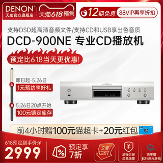 DENON 天龙 】Denon/天龙CD播放机DCD-900家用进口专业发烧播放器碟机