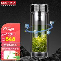 格亚（GEYA）德国银离子Ag+抑菌杯双层玻璃杯男玻璃茶杯玻璃水杯泡茶杯子礼盒 黑色