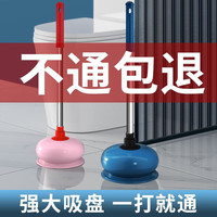 家韵（jiayun）通马桶疏通器皮搋子吸马桶塞堵了下水管道的专业工具厕所神器  亮粉款+单钩