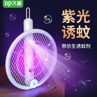 久量（DP）电蚊拍家用 充电式折叠紫光自动诱蚊户外壁挂贴墙强力驱蚊苍蝇拍 国标五合一