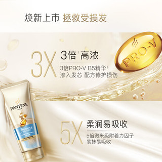 PANTENE 潘婷 氨基酸护发素3分钟奇迹发膜水润滋养180ml 发膜级护发素 V醇精华