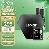 Lexar雷克沙 SD卡相机内存卡 4K高清微单反摄像储存卡 V30 UHS-I高速sd卡大卡 SD卡 64G+3合1读卡器 USB3.1 新升级高速1066X