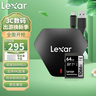 Lexar雷克沙 SD卡相机内存卡 4K高清微单反摄像储存卡 V30 UHS-I高速sd卡大卡 SD卡 64G+3合1读卡器 USB3.1 新升级高速1066X