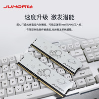JUHOR 玖合 32GB(16Gx2)套裝 DDR4 3600 臺式機內存條 星耀系列 三星顆粒