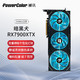 POWERCOLOR 撼讯 RADEON RX 7900XTX 暗黑犬 24GB 游戏显卡