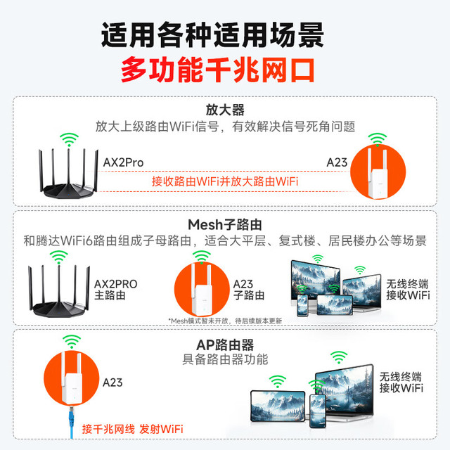 tenda 腾达 a23 wifi信号放大器增强器