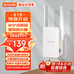Tenda 騰達 A23 wifi信號放大器增強器
