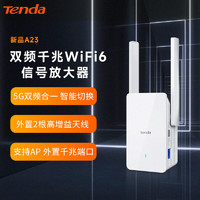 Tenda 騰達 A23 wifi信號放大器增強器