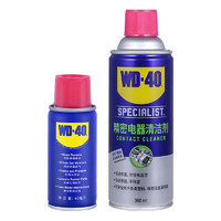 WD-40 主板线路板清洗剂switch手柄漂移wd40精密仪器电器清洁剂 套装添加剂