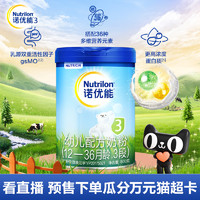 Nutrilon 诺优能 活力蓝罐3段800g*8罐幼儿配方奶粉进口
