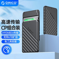 奥睿科（ORICO） 移动硬盘盒2.5英寸USB3.0 SATA串口笔记本外接固态机械SSD硬盘盒子 商务黑-5Gbps