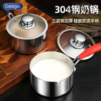 Geego304不锈钢小奶锅加厚不粘锅家用婴儿辅食蒸煮泡面碗小汤锅