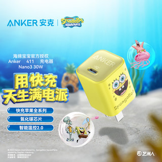 Anker安克海绵宝宝系列大礼包磁吸充电宝30W充电器能量棒二合一超极充移动电源套装