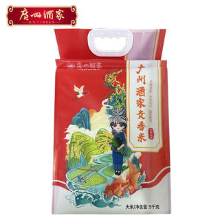 广州酒家 贵香米5kg优级籼米一级营养小米杂粮伴侣10斤装新大米