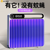 灭蚊灯家用驱蚊神器室内婴幼儿孕妇卧室捕蚊器除蚊子吸蚊黑科技电击式房间宿舍静充电音抓杀灭蝇灯灭蚊器900