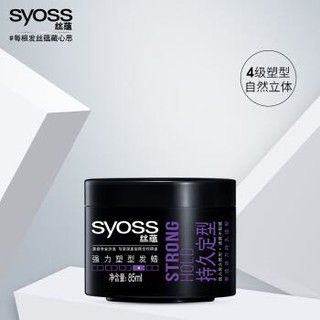 syoss 丝蕴 持久定型强力塑型发蜡85ml新老包装交替发货