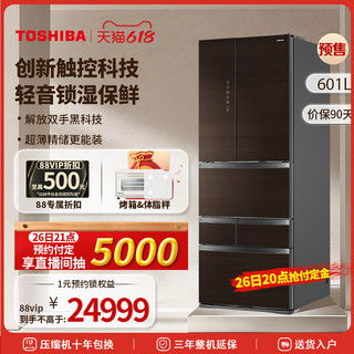 TOSHIBA 东芝 冰箱631日式六门风冷变频无霜大容量一级节能家用电冰箱