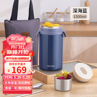 泰福高（TAFUCO）保温饭盒焖烧杯学生上班族双层带菜格保温饭盒饭桶粥罐便携便当盒 2298  深海蓝1.3L 两层带菜格