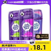 Lady Speed Stick 美国Lady Speed Stick止汗膏消臭固体腋下香体清新干爽