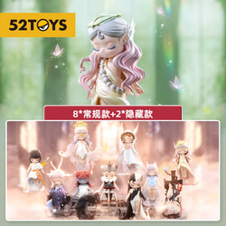 52TOYS Sleep秘境精灵系列盲盒 生日礼物动漫潮玩手办摆件 单只盲盒