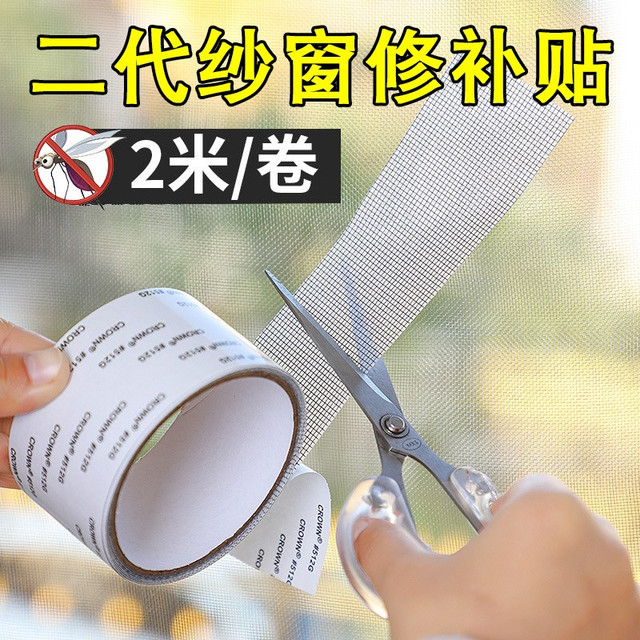 qianyue 乾越 纱窗防蚊贴门窗流水排水孔防虫贴纸纱窗修补贴透气窗纱户补洞贴 纱窗修补贴