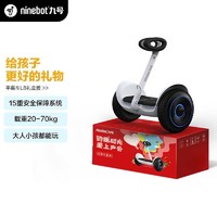 Ninebot 九号 平衡车成人L8定制礼盒白色 儿童平衡车两轮腿控电动车学生体感车代步车平行车