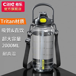 cille 希乐 大容量健身运动吸管杯 桂粉红1500ML