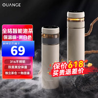 全格（QUANGE）泡茶杯 茶水分离玻璃杯带茶隔高硼硅玻璃隔热防烫男女士水杯 全格泡茶保温杯