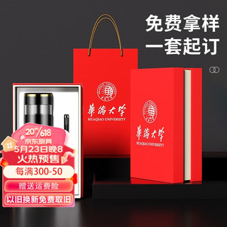 名锐（MINGRUI）玻璃杯水杯子定制商务高档礼品礼盒套装印LOGO 黑色茶水分离两件套-红色礼盒