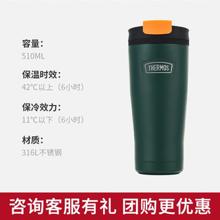 膳魔师（THERMOS） 高真空不锈钢保冷瓶男女便携随行杯户外露营车载大容量 TSK2系列 510ml随行杯(云杉绿)