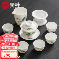 豪峰德化白瓷羊脂玉功夫茶具套装家用客厅泡茶办公室会客简约茶杯 A款