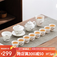 金镶玉 羊脂玉瓷套装 整套陶瓷家用功夫茶具白瓷茶壶盖碗泡茶杯礼盒装 13头山水描金茶壶盖碗套装