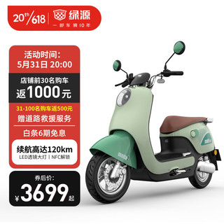 LUYUAN 绿源 电动车72V26A电动摩托车 液冷电机 NFC启动 液冷超续航2.0  MODA2 青涩绿（预计7天左右发货）